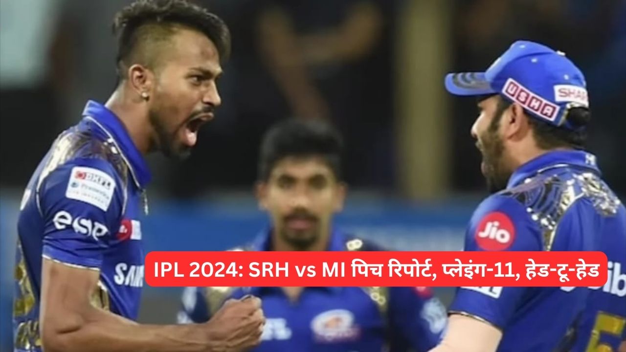 ipl 2024: SRH vs MI पिच रिपोर्ट