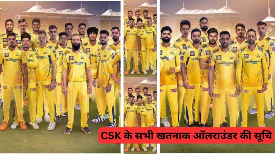 CSK के 5 खतनाक ऑलराउंडर